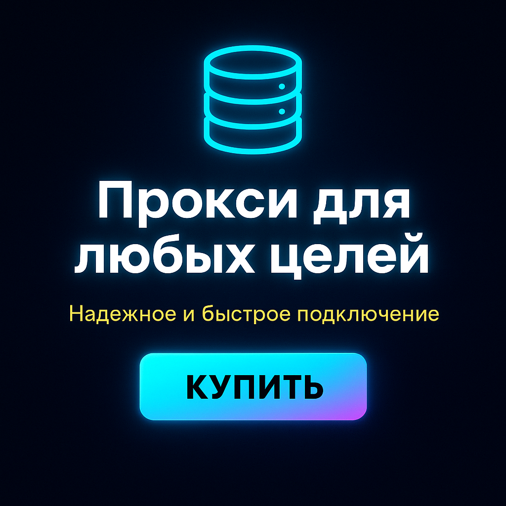 ��������� ipv4 ��� google